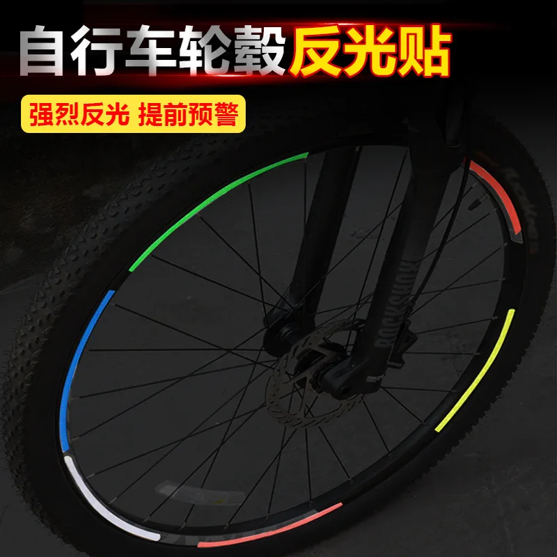 2PCS Bicycle Reflective Wheel Sticker, Mountain Bike Body Sticker, Reflective Strip