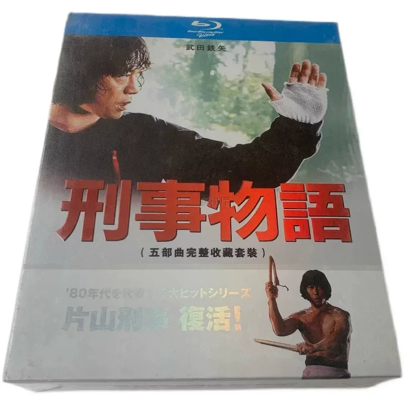 

BD Blu-ray Criminal Story Pentagon Season 1–5 High Definition Collector's Edition 5-Disc CD Box
