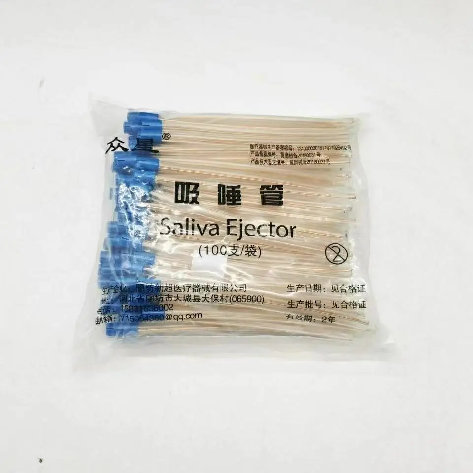 

Dental oral materials dentist-specific saliva suction tube Zhongxing disposable saliva suction tube can be bent 100pcs/pack