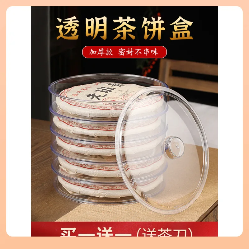 

Коробка для хранения чайных блинов из пуэр-чая, прозрачная 5-слойная влагонепроницаемая герметичная банка для хранения чая.