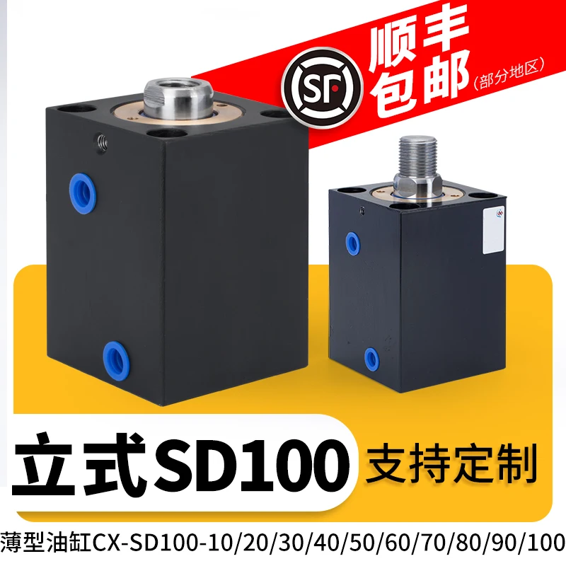 Small Job Square Mo…