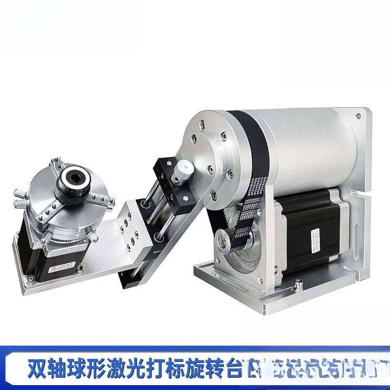 Double axis marking rotating fixture ball shape marking lamp working platform small object non-standard electric fixture
