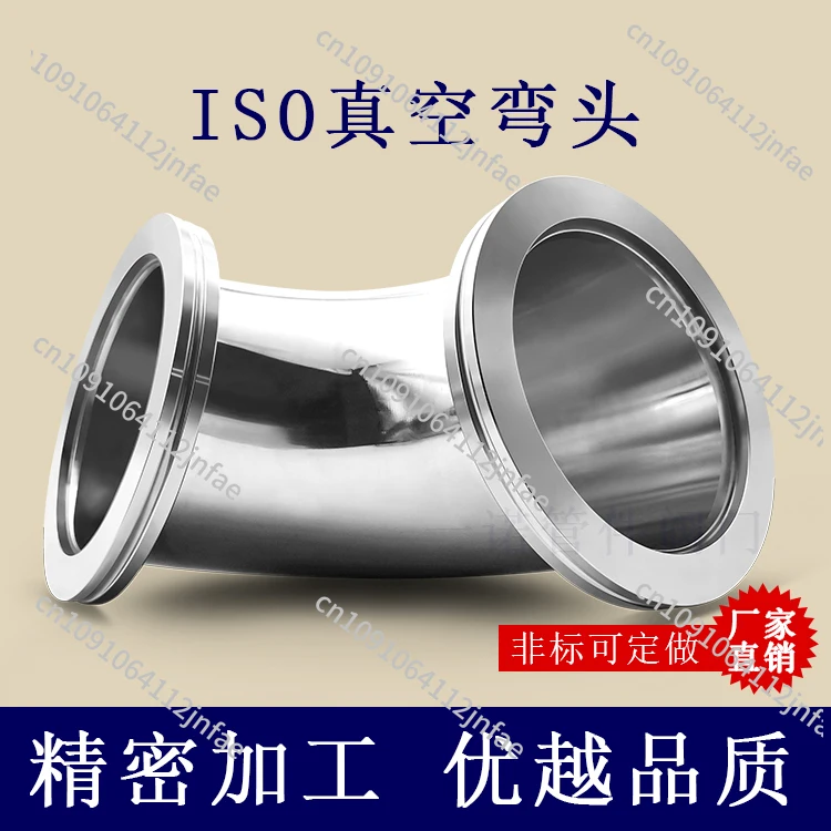 ISO High Vacuum Elbow-K Stainless Steel LF Flange 63 Quick Load 80 Caliper 100 Hook 160 Inner Welded Pipe Fittings 304