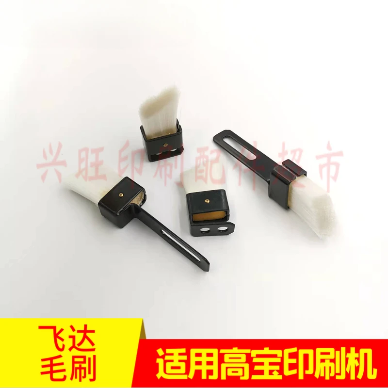 5 pcs for Gaobao 105 printing press Feida paper pressing brushes