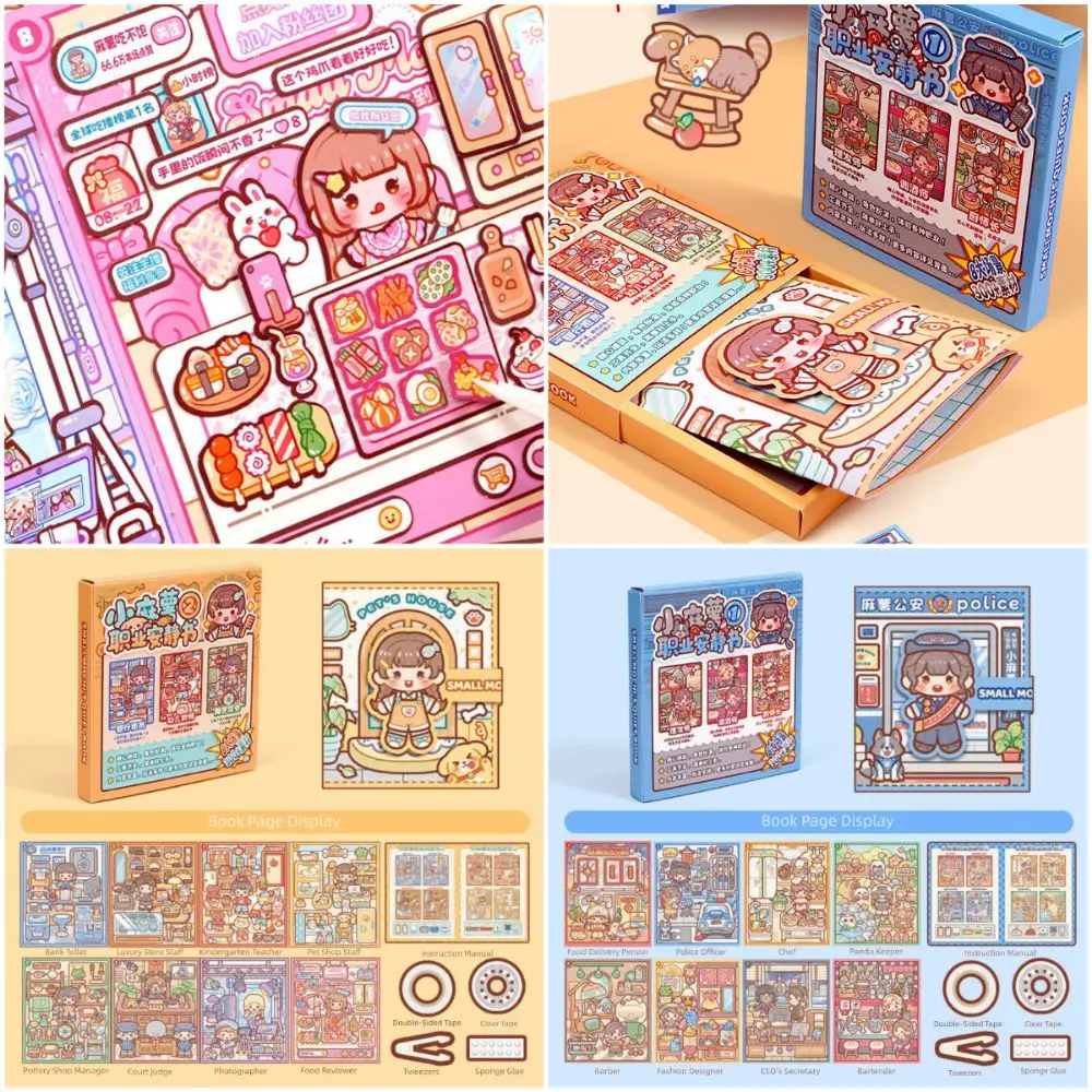 

Creative Multicolor Occupation Quiet Book 2.5D 8 Kind Scene Miniature Scene Stickers Paper Hands Training Puzzle Sticker Gift