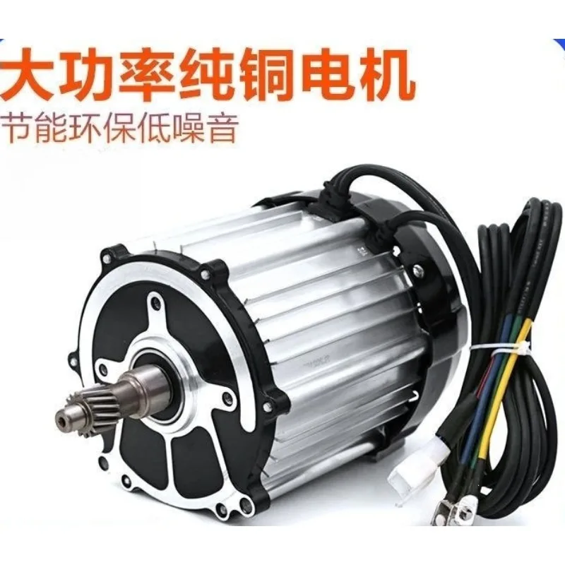 Brushless DC Motor 48V 60V 800W To 1500W Full Copper Universal Power Engine For Electric Three Four Wheeler Vehicle