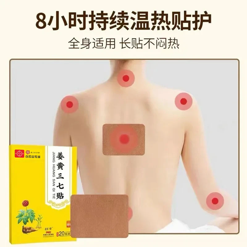 100PCS Sanqi Huangjiang Warm Cream Pad Self heating Ginger Warm Sticker for Back Pain Joint Heating Pad Heat Compression