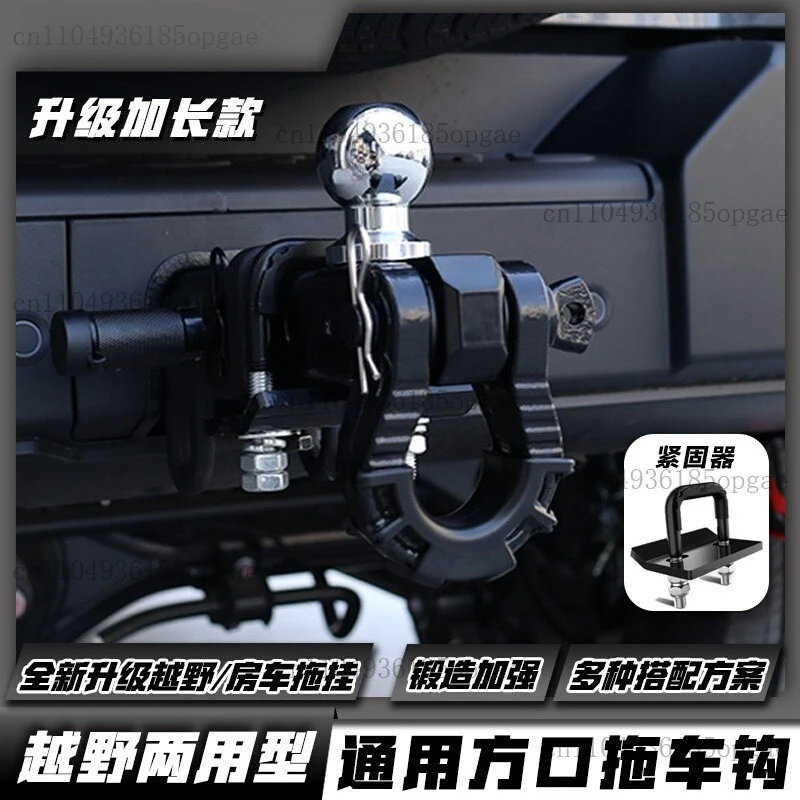 Tank 300 Trailer Hook RV Modified Traction Hook Forged Reinforced Square Mouth Solid Ball Head Trailer Arm