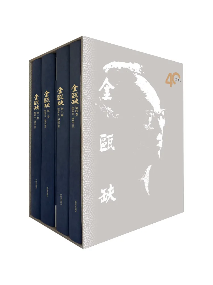 

Книга-издание Winshare "jin'ou Que" к 40-летию