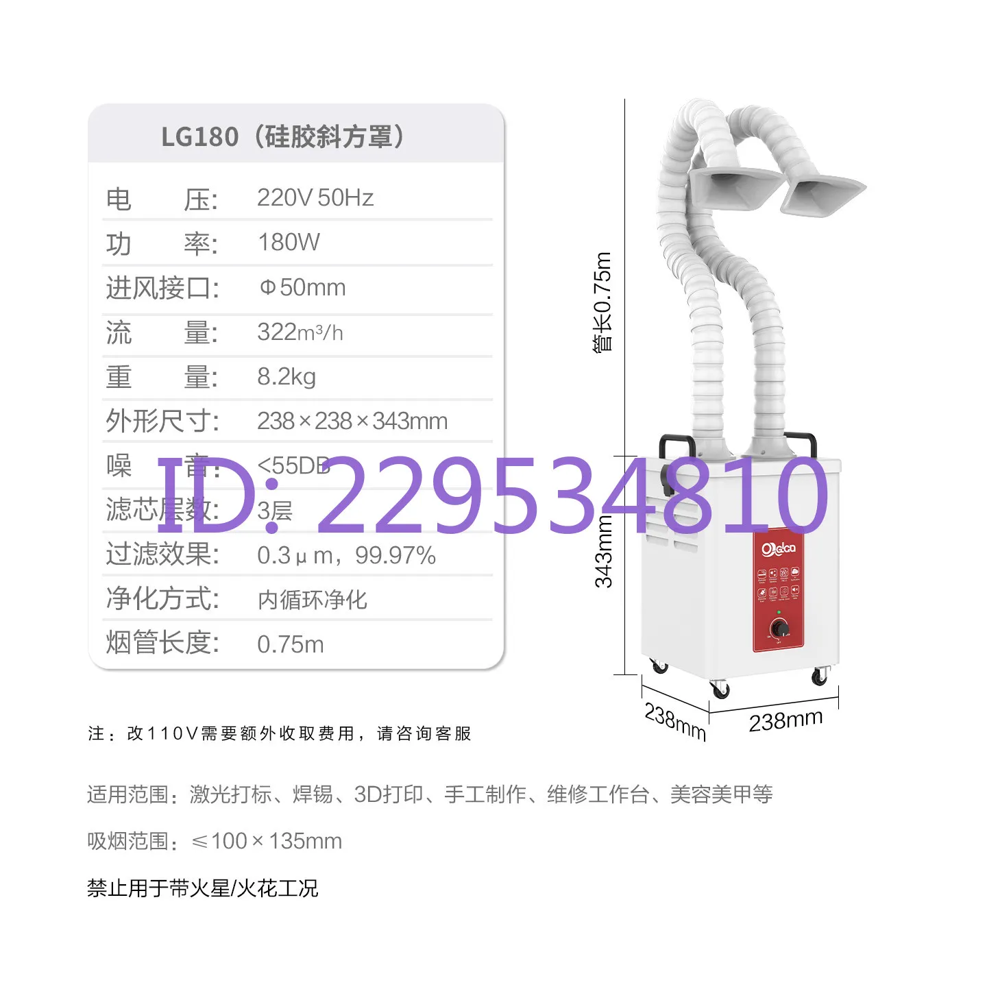 Solder smoke purification marking Vacuum cleaner Small industrial smoke removal Indoor odor exhaust instrument