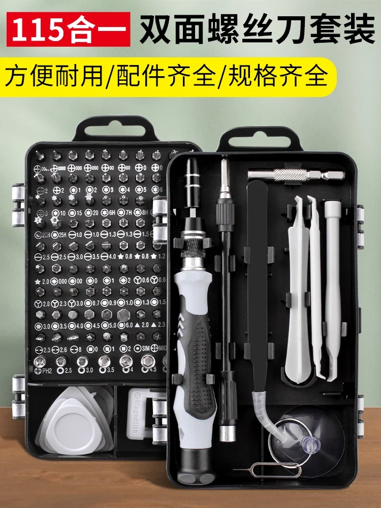 Screwdriver set, mobile phone, laptop, professional repair and disassembly tool