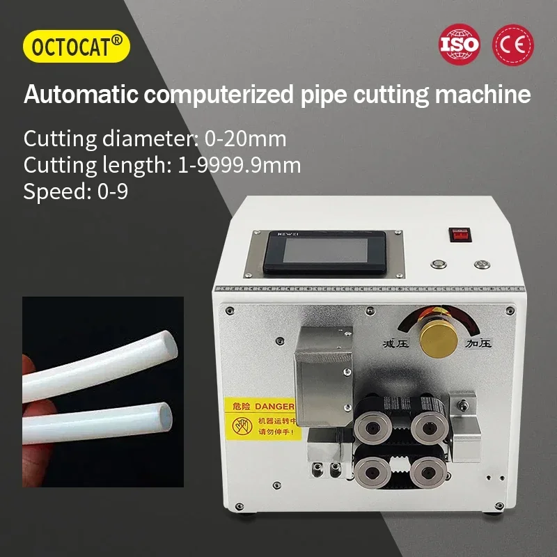 

OCTOCAT 500W Tangent Diameter 0-20mm automatic computerized pipe cutting machine, bellows PVC silicone pipe cutting machine