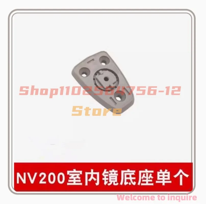 

Применимо к док-станции для зеркала заднего вида Nissan Nv200