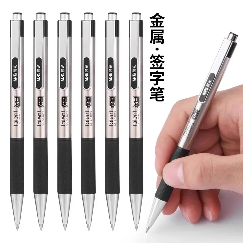 أسطوانة معدنية من إم آند جي، أقلام جل سوداء، 0.5 مم، قابلة لإعادة الملء، مناسبة للاستخدام الطلابي والعمل