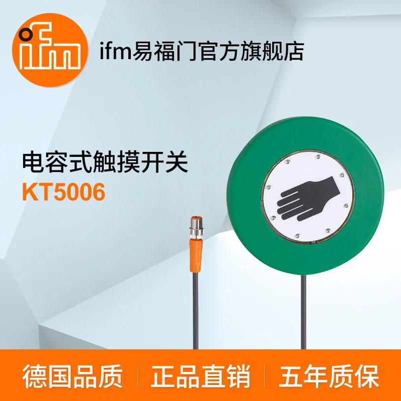 2025 Ifm, Capacitiv…