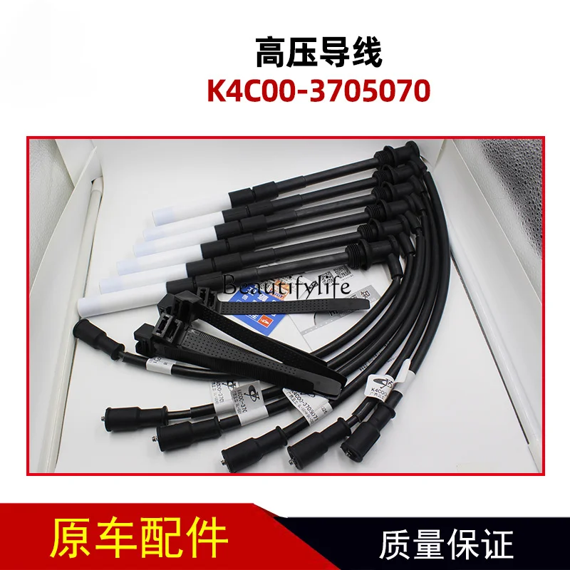 High Voltage Conductor Assembly K4C00-3705070 High Voltage Line Jinlong Suitable for Yuchai Natural Gas