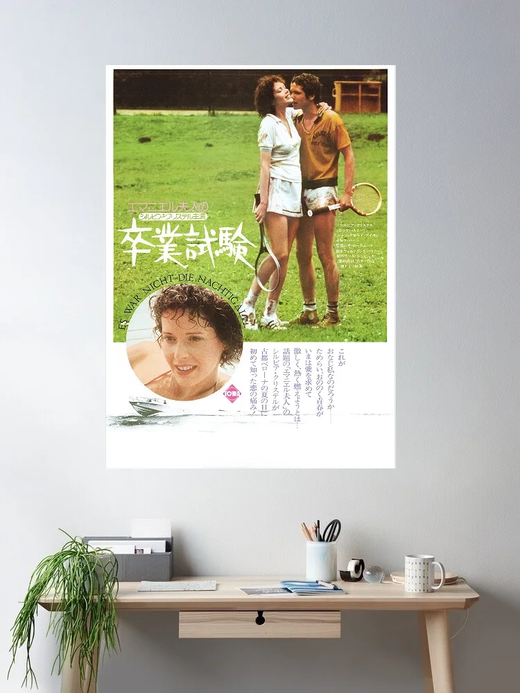 Es war nicht die Nachtigall Japanese Movie, Art Print Silk Poster Home Wall Decor