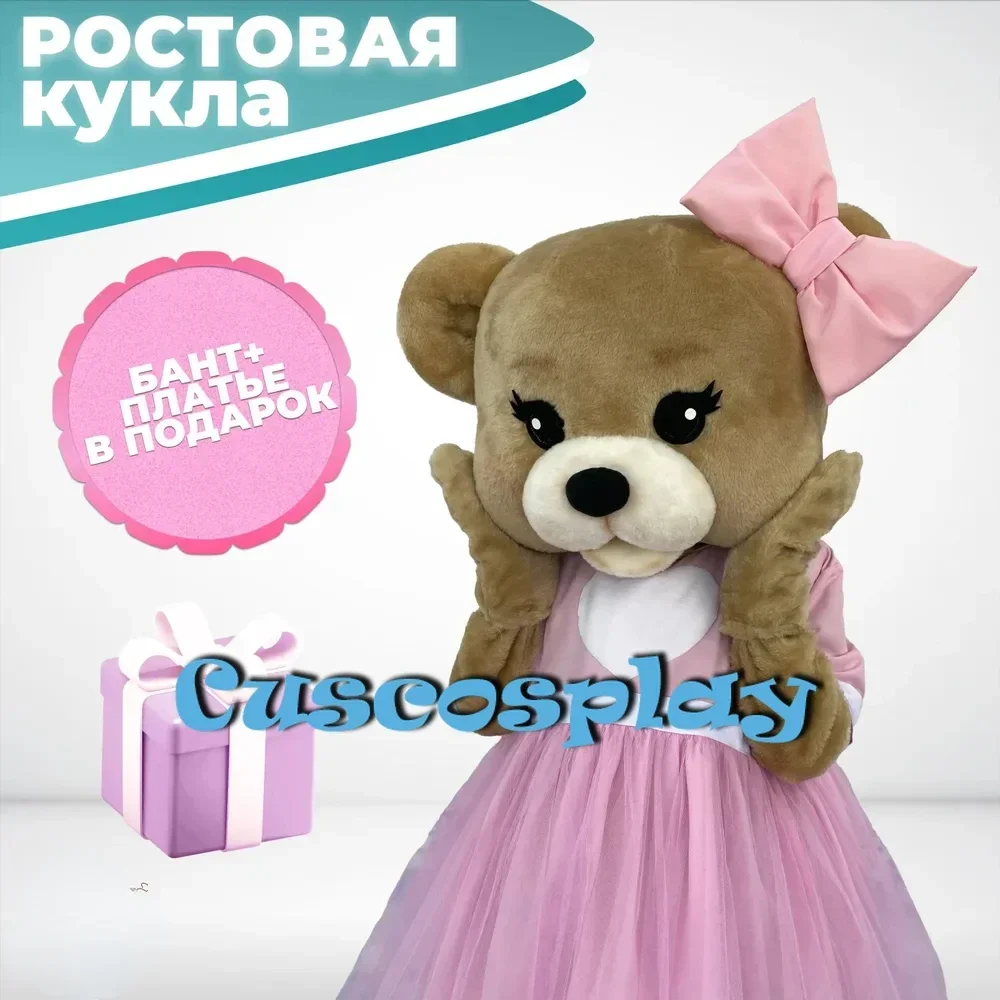 Pink Dress Brown Bear Teddy Costume Adult Teddy Bear Mascot Costume Fancy Dress Clothing Halloween Party Carnival Events Adult