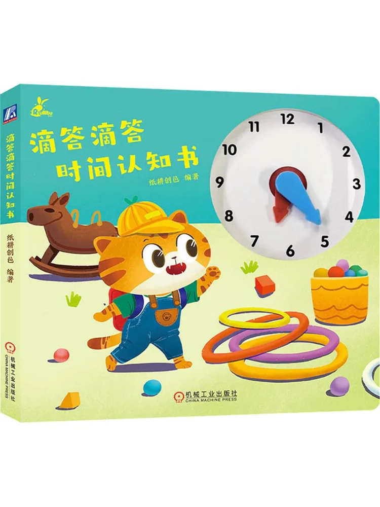 

Book-Winshare Tick Tock Time Awareness