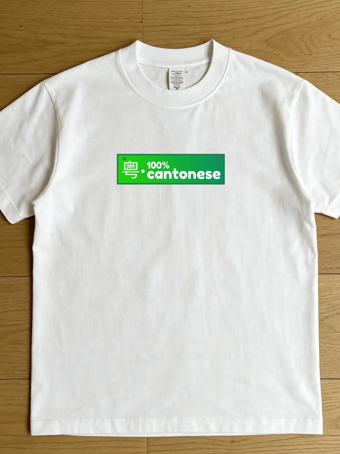 Creative Fun License Plate Cantonese Design Pure Cotton Short Sleeve T-Shirt Unisex Breathable Comfortable Printed Shirt