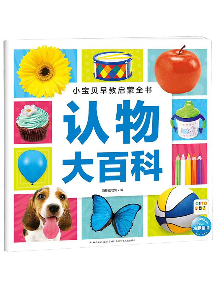 

Книга-Winshare Little Baby Раннее образование Просвещение Книга Энциклопедия распознавания объектов