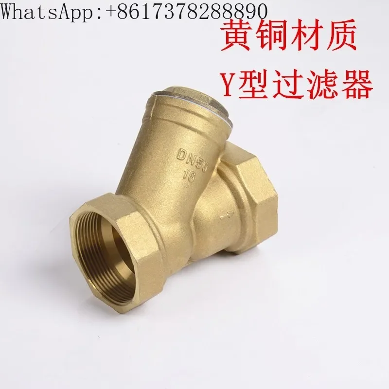 Y-shaped filter pressure resistant and corrosion-resistant internal thread filter valve DN25324050 for  conditioning and heating