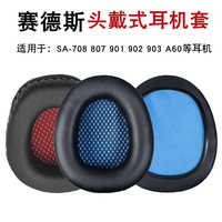 Suitable for Sades SA-901 SA-902 SA-903 906 708 906i Gaming Headphone Replacement Soft Protein Memory sponge Ear Pads Cover
