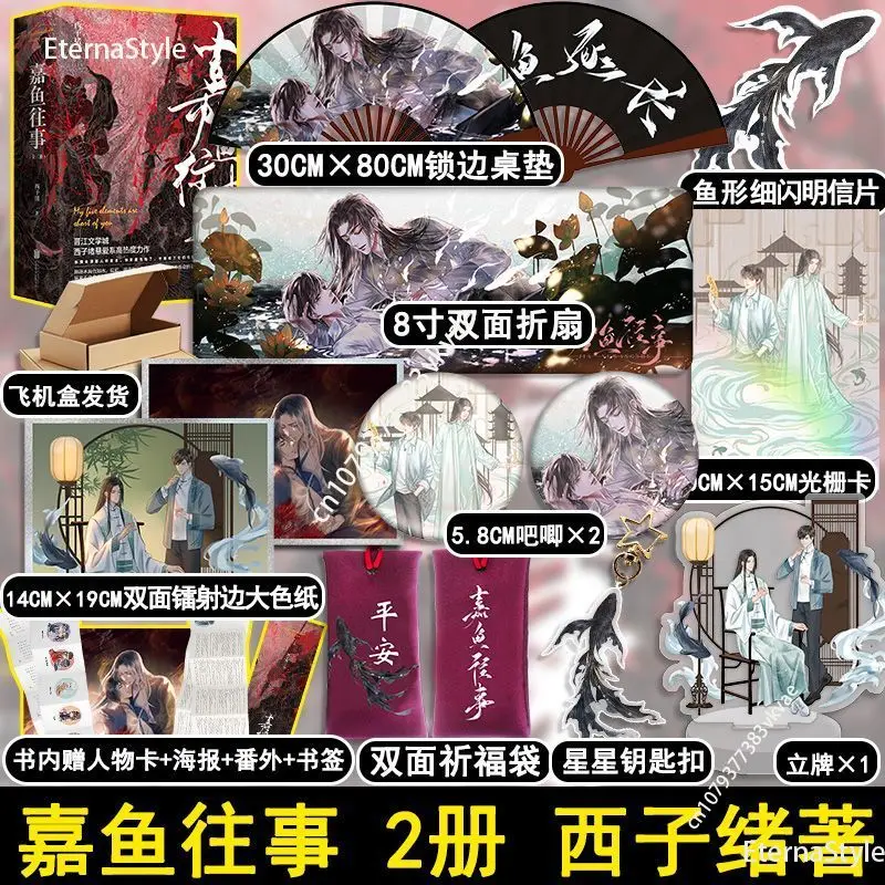 

2Books/Set "JIA YU WANG Shi" BL Novel Author: Xi Zi Xu, My Five Elements Lacks You Youth Romance Novel Comic Book