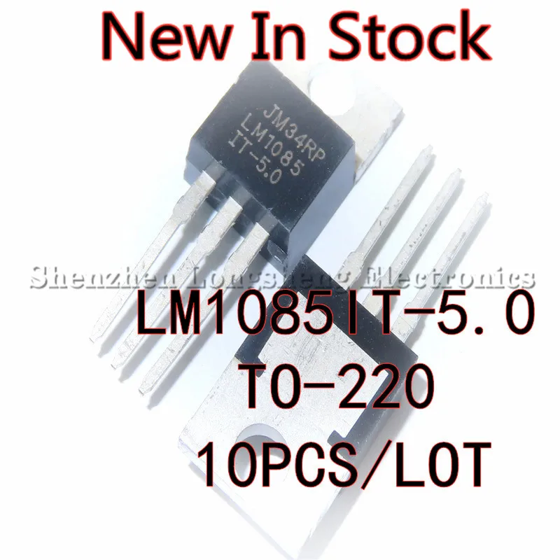 10PCS/LOT LM1085IT-5.0 LM1085 TO-220 5V Voltage Regulator In Stock