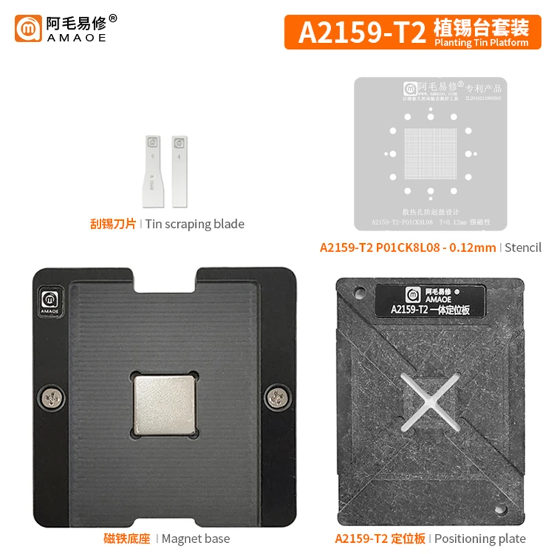 Amaoe BGA Reballing Stencil Template For MAC A2159-T2-P01CK8L08 CPU IC Chip Tin Planting Soldering Net Planting Tin Platform