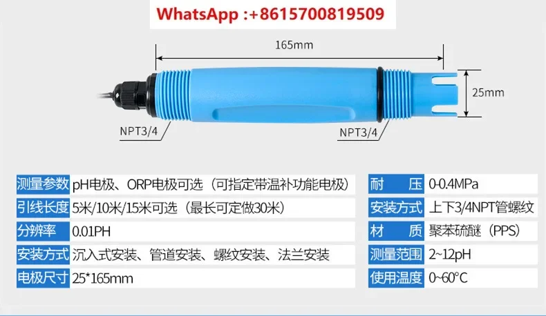 

Joint measurement composite electrode, industrial wastewater meter probe value detector, high-precision pH sensor