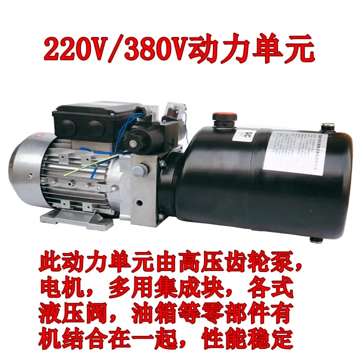 Hydraulic System 220V/380V Power Unit One-way Two-way Hydraulic Pump Station Hydraulic Pump Small Electric Lift