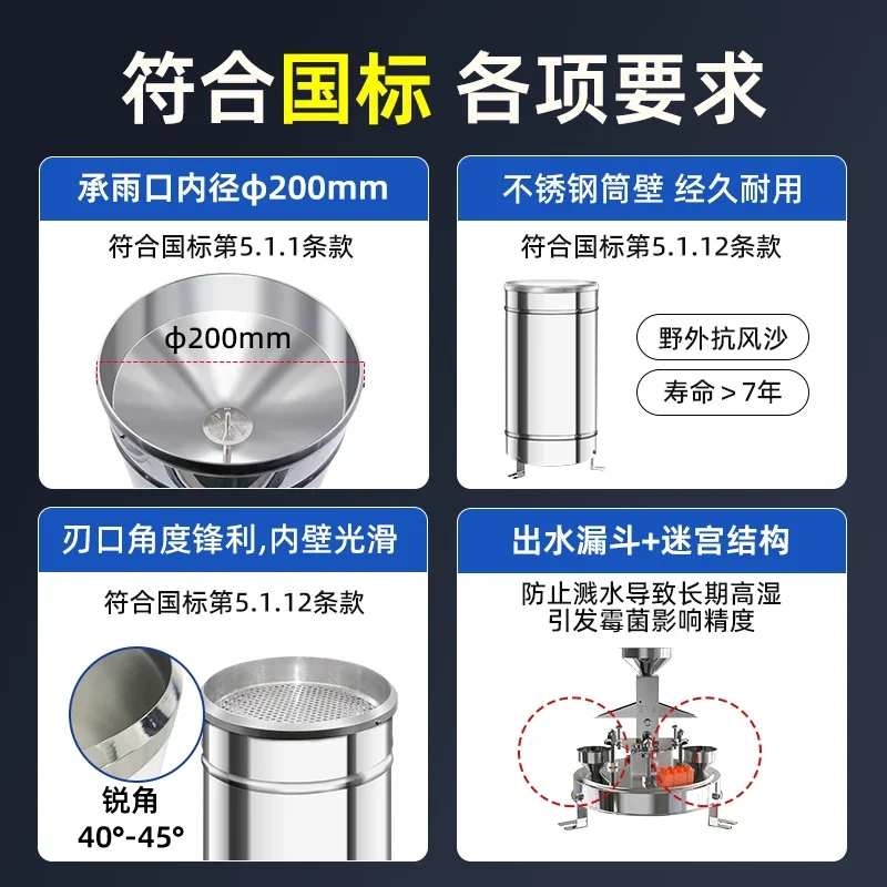 Rain sensor cylinder Meteorological station Electronic monitoring Mirror tipping bucket stainless steel rain barrel alarm