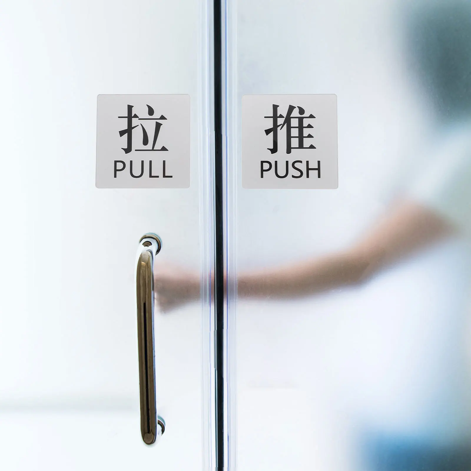 

2Pcs Push Pull Door Sign Acrylic Glass Door Sticker Minimalist Direction Label for Office Hotel Mall Easy Install