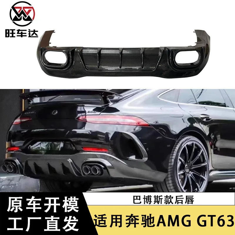 

Применяется к Mercedes-Benz AMG GT63 модифицированной задней губы из углеродного волокна BS, небольшие объемные автомобильные детали, декоративный внешний вид