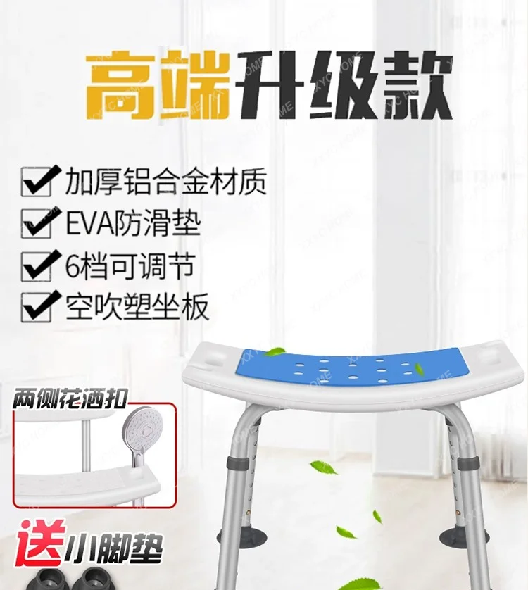 

Bath Stool for Elderly Pregnant Women Shower Stool Bath Chair Non-Slip Home Height Adjustable Bathroom Special Bathroom Stool