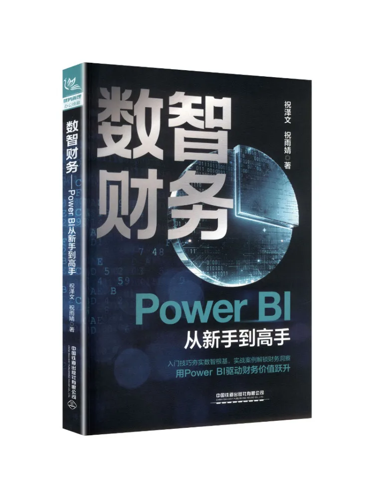 Book-Winshare Digital Finance Power Bi : Du débutant à l'expert