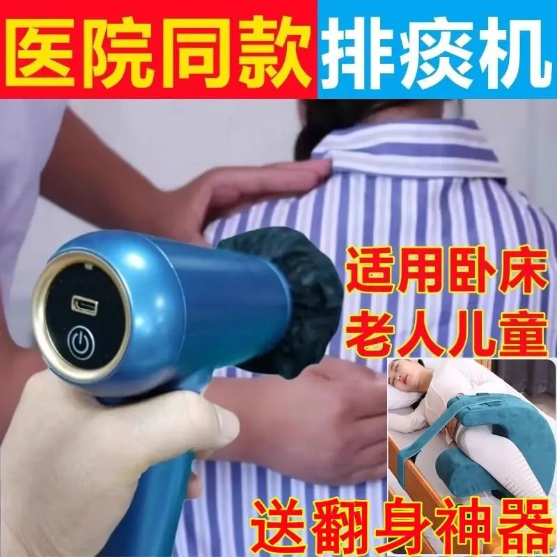 Electric Vibration Sputum Elimination Machine Bed Multi-Frequency Vibration Beat Back