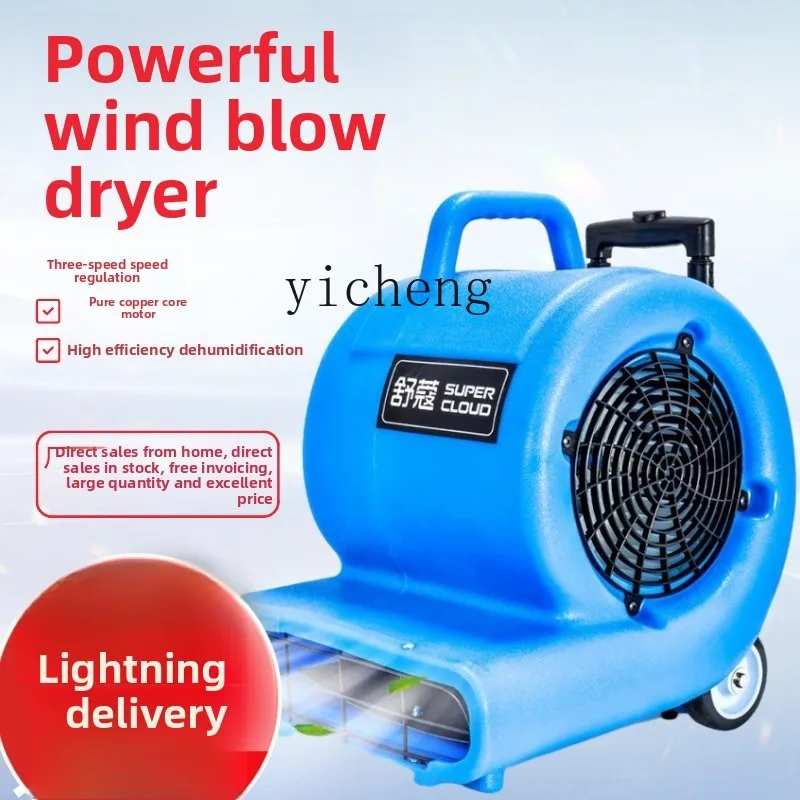 

ZK Industrial Land Floor Dryer Airport Commercial Dryer Large Multipurpose Air Drying Canteen Mute home accessories