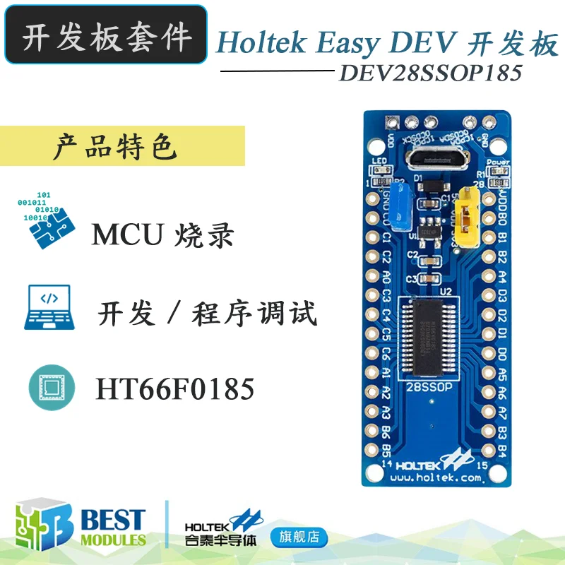 

Holtek (Hetai) Ht66f0185 Development Board Dev28ssop185 MCU Burning Program Debugging