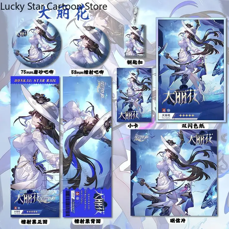 

Genshin Impact Constance косплей лазерный билет брелок значок открытка маленькая открытка 7 шт. цветная бумага подарочный набор на Хэллоуин игра аниме