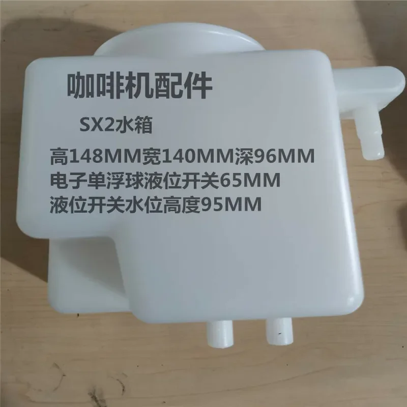 Coffee machine accessories, beverage machine water level tank, providing high water level buffer tank, with liquid level switch