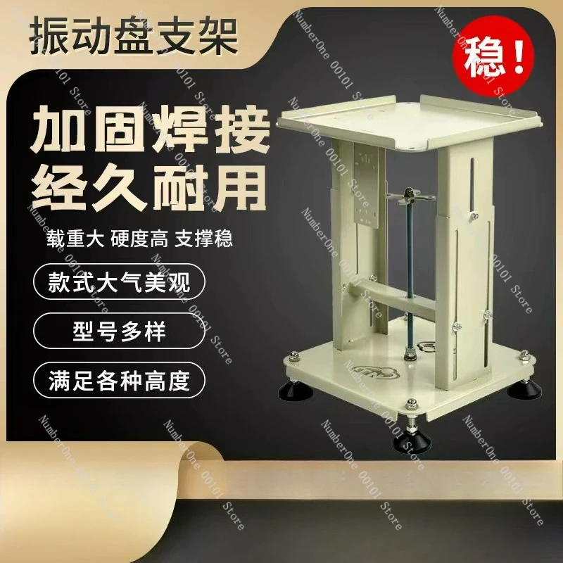 

Adjustable Vibratory Bowl Stand - Automatic Lift Base for Feeding Systems, Multi-Functional Rack