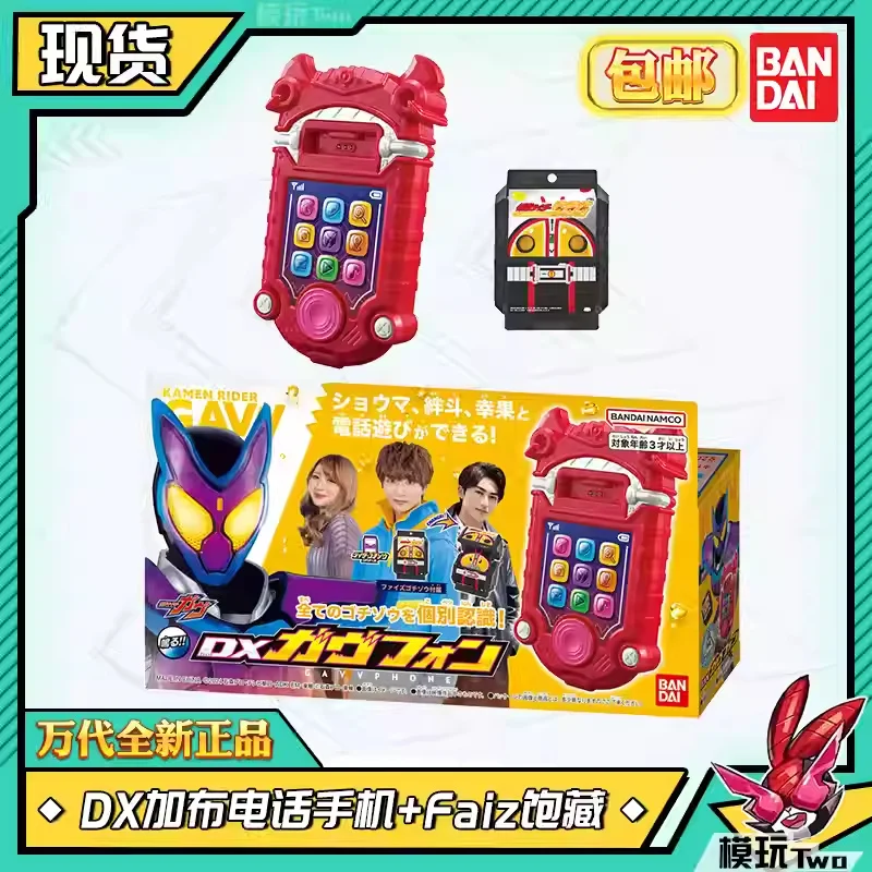 Bandai Genuine DX Kamen Rider Gavv Phone Gochizo Identify Dialogue Machine Anime Figure Model Decoration Creative Gifts