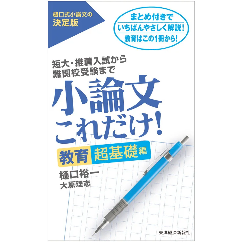 

Базовая культура Yuichi Higuchi Masashi Ohtani Toyo Keizai 9784492045985 Книга