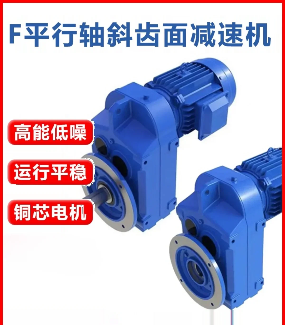 R/K/F/S full series helical gear reducer motor integrated gear reducer