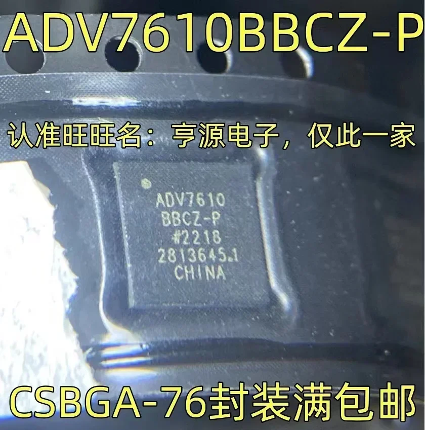 1-10PCS ADV7610BBCZ-P ADV7610 CSBGA-76