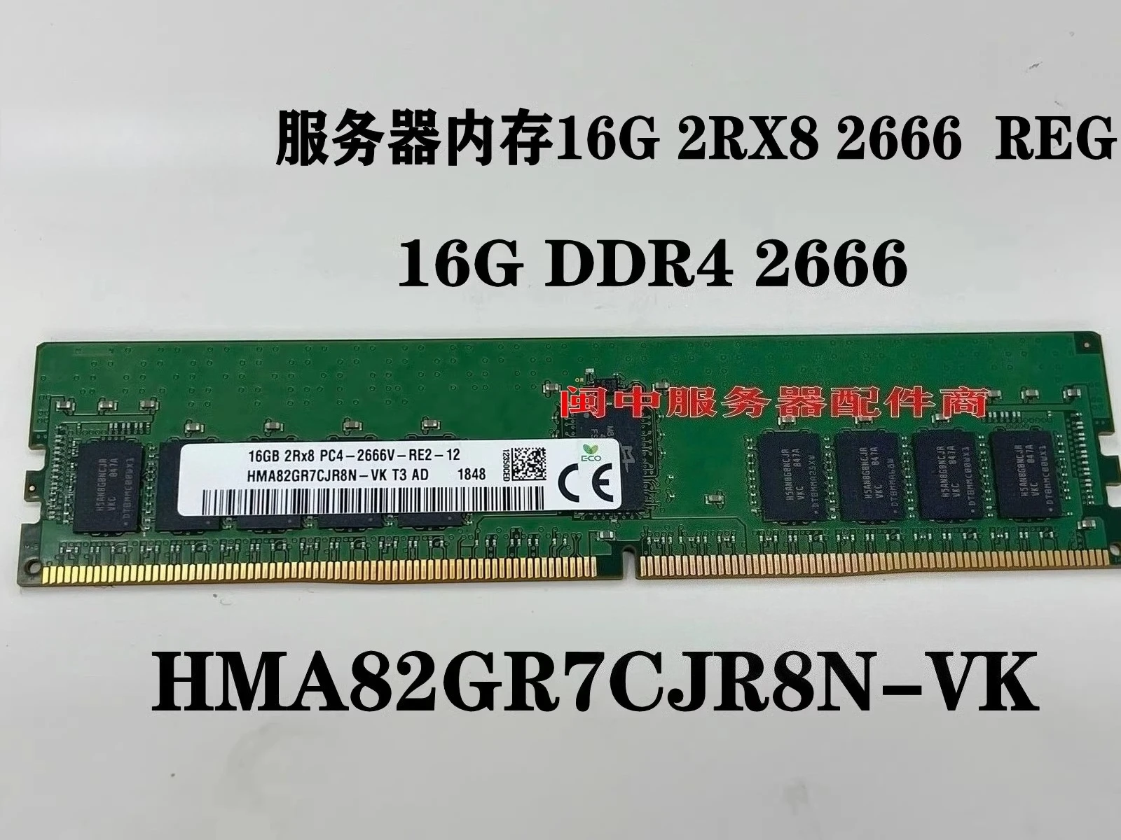 

For SK HMA82GR7CJR8N-VK server memory 16G 2RX8 2666 DDR4 REG ECC