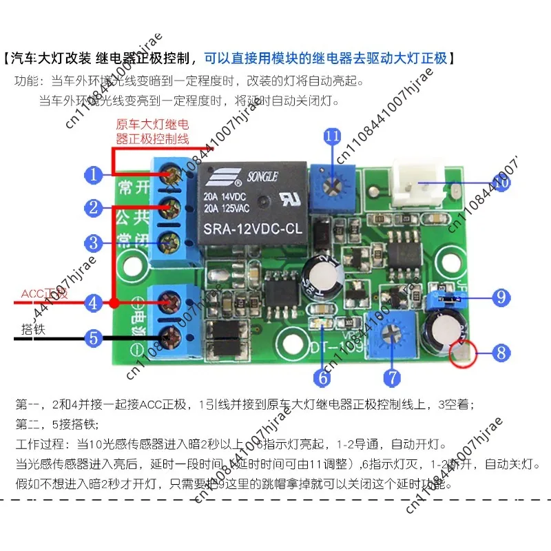 [Automotive automatic induction headlights] The light control module automatically switches on and off with a delay