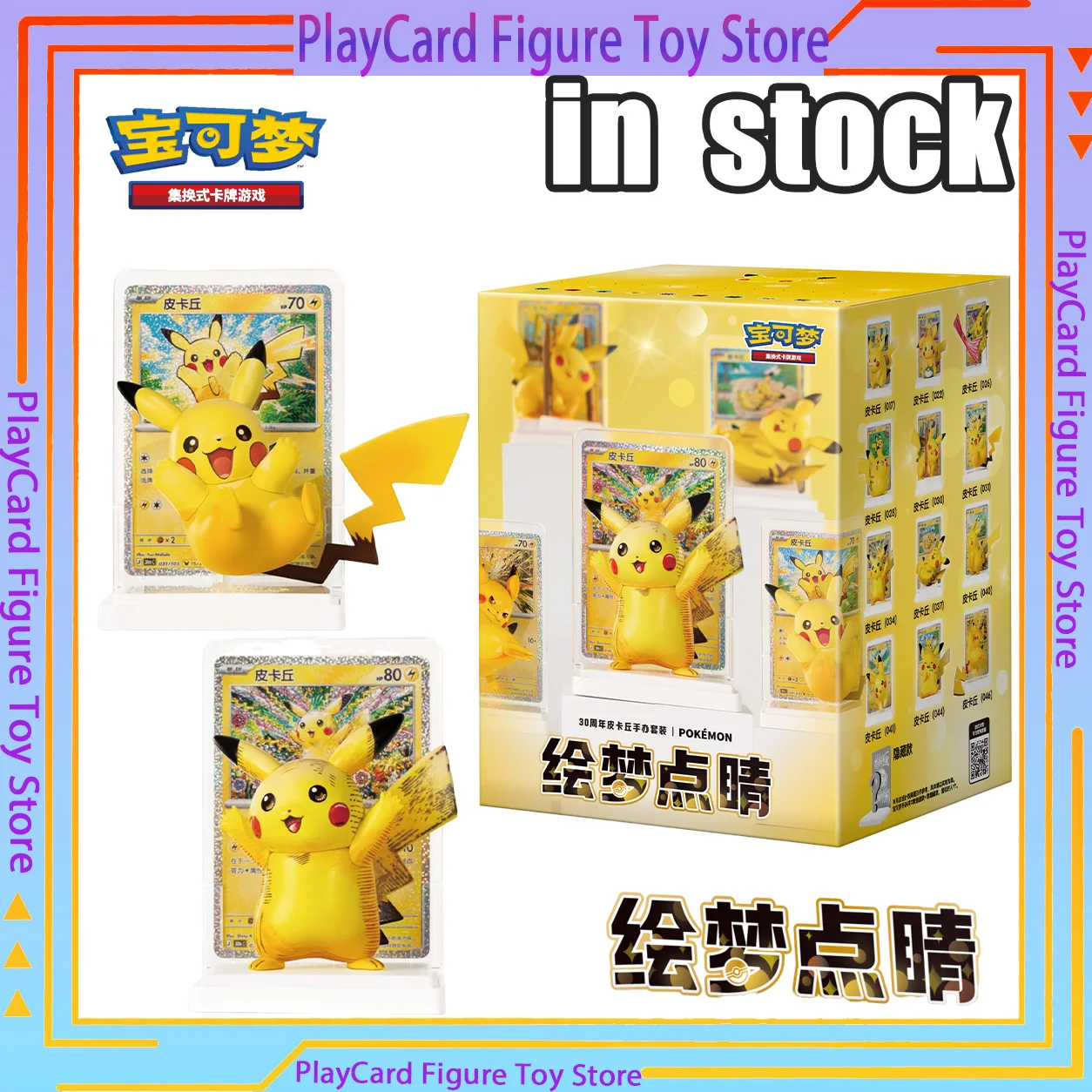 新品100-公式ポケモンカード-ドリームペインティング-30周年記念-ピカチュウフィギュアセット-ブースターパックコレクション-ptcg-ギフトボックス-おもちゃ